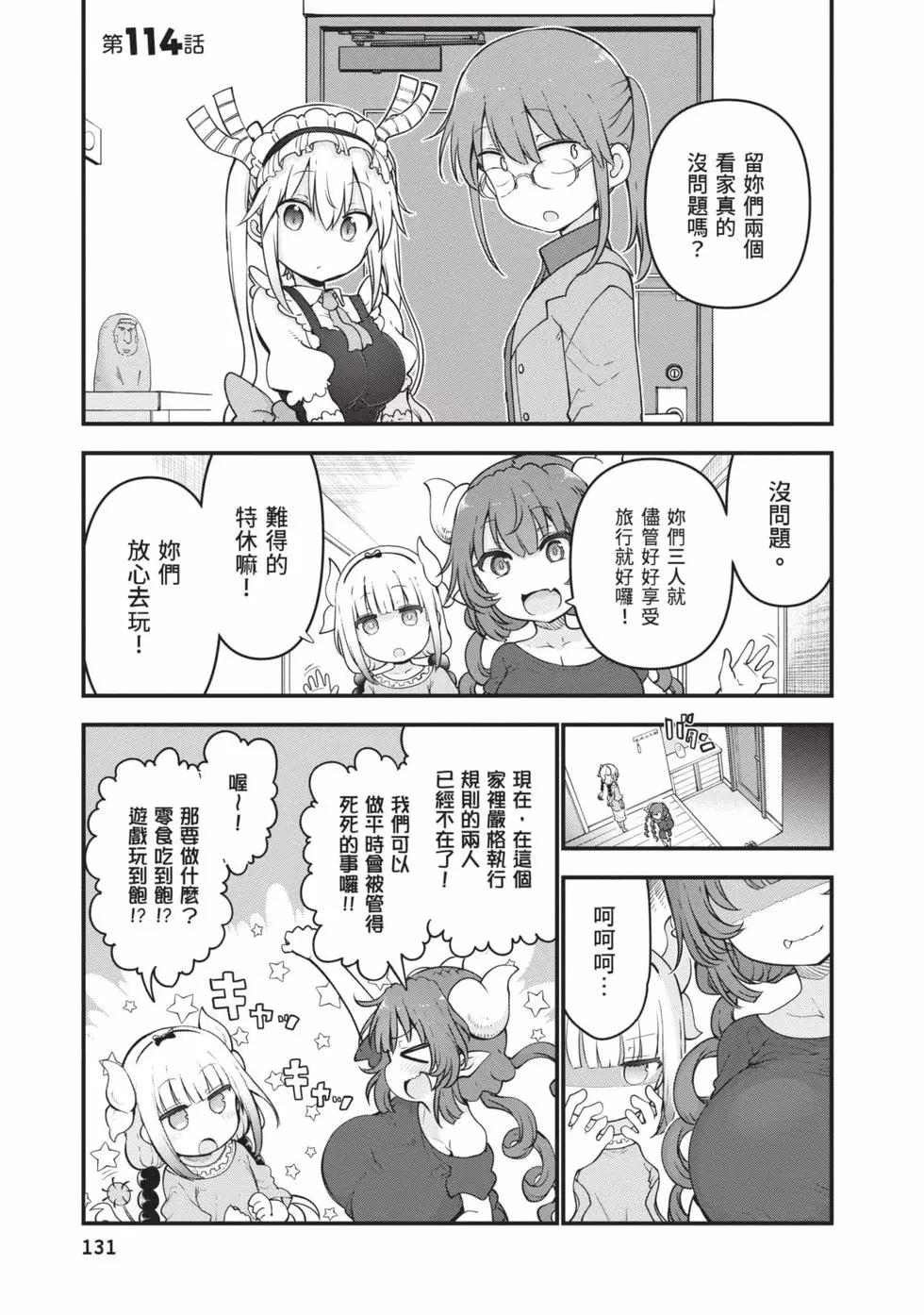 第 130 页