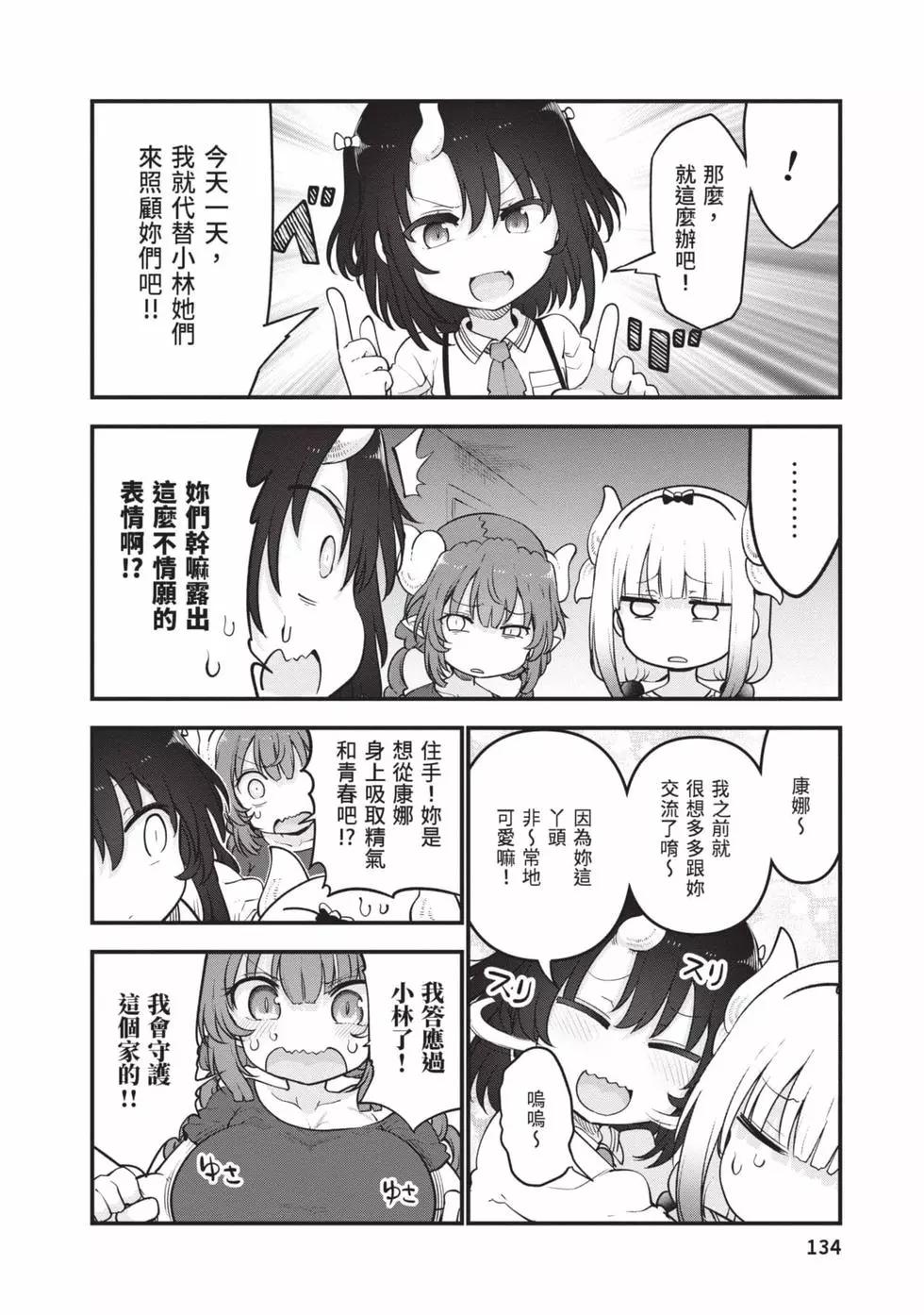 第 133 页