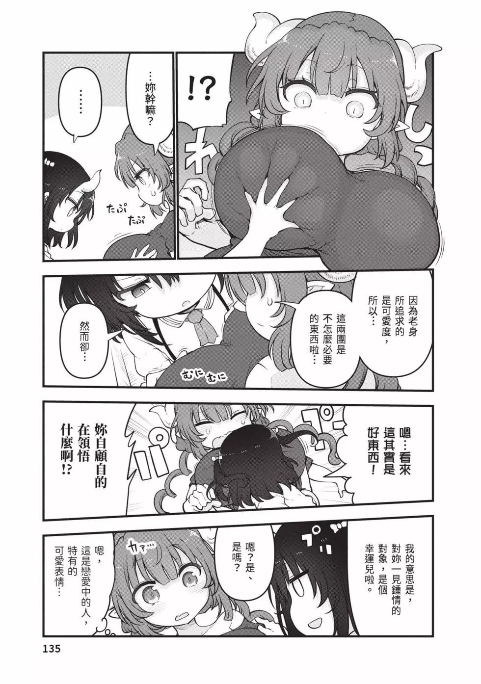 第 134 页