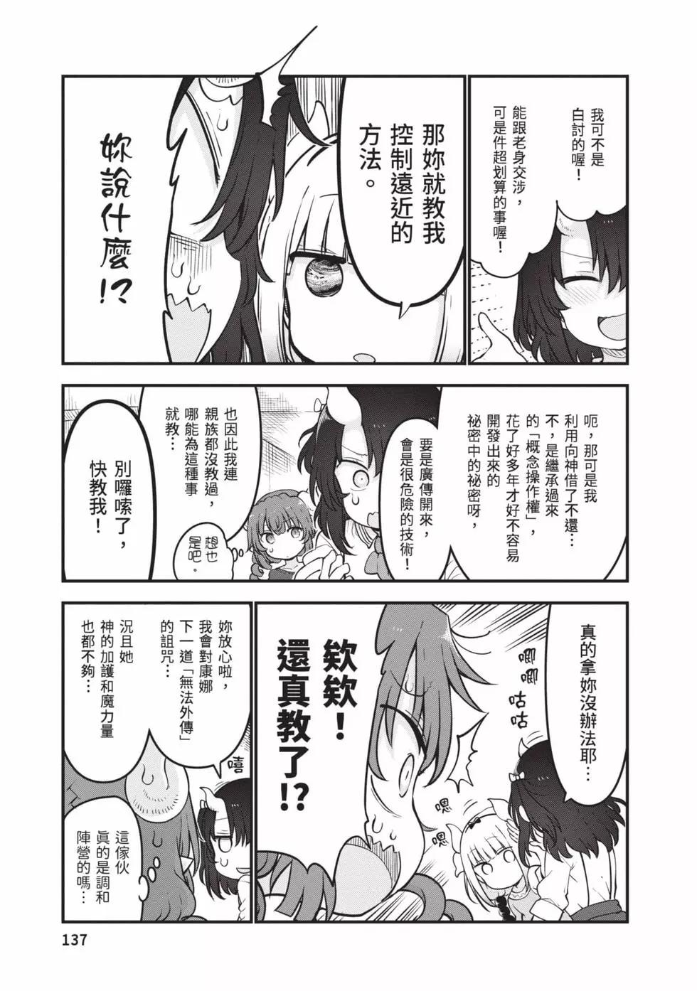 第 136 页