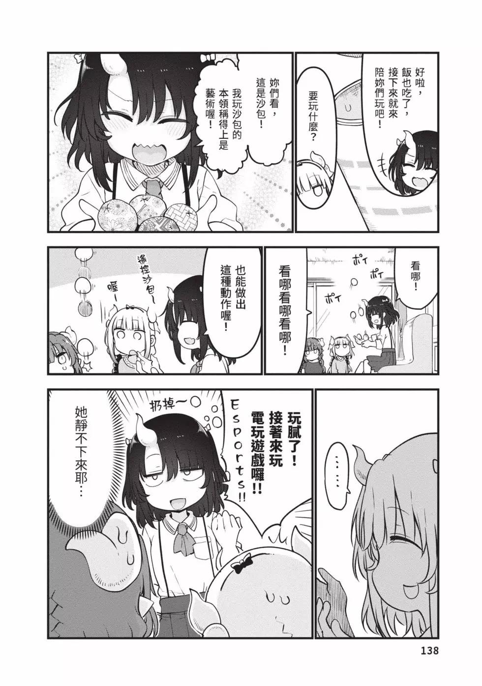 第 137 页