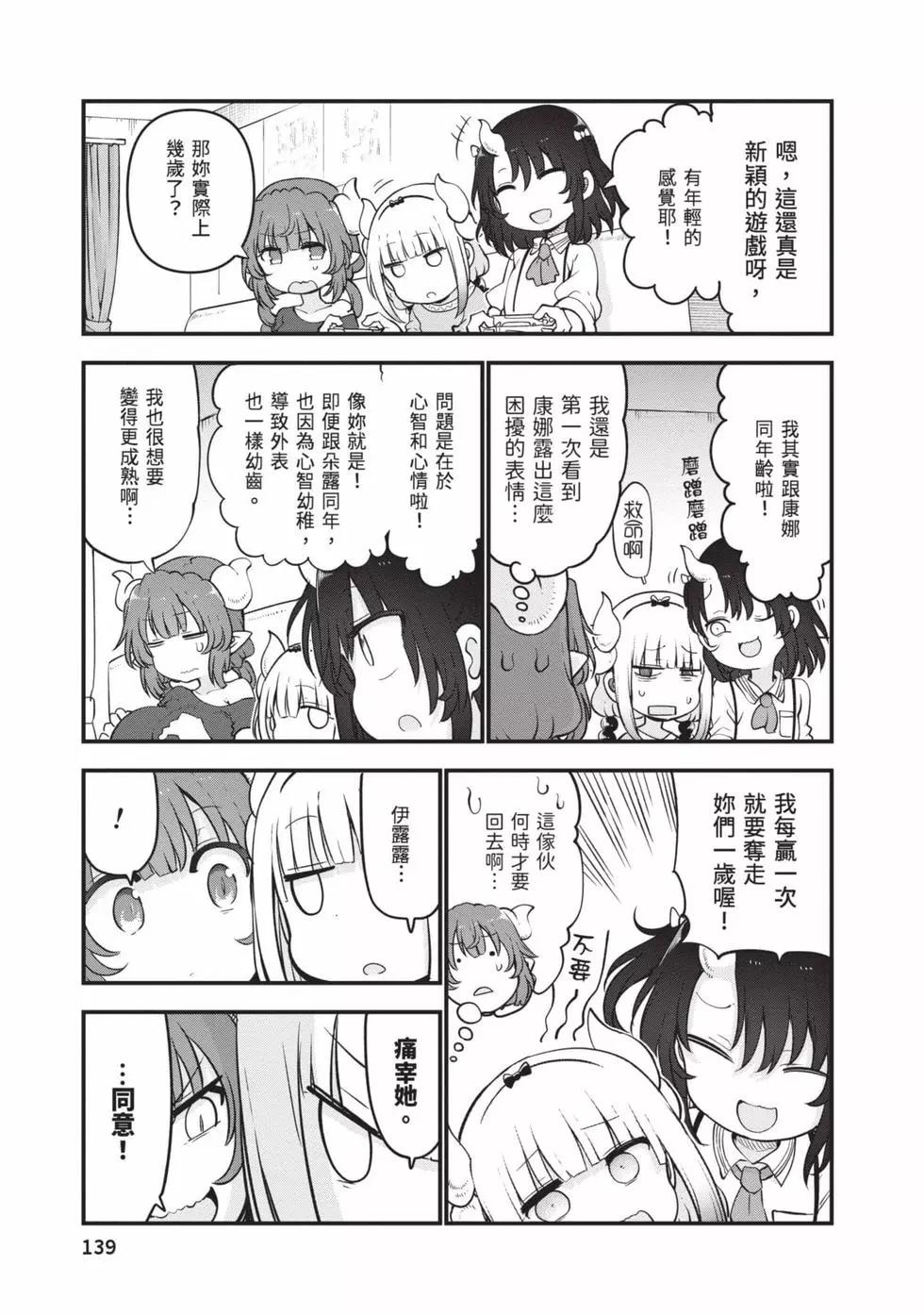 第 138 页