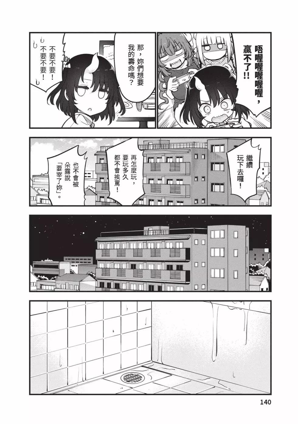 第 139 页