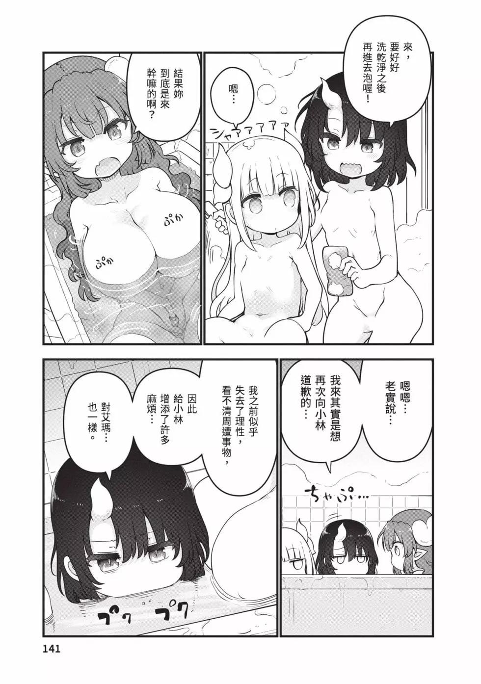 第 140 页