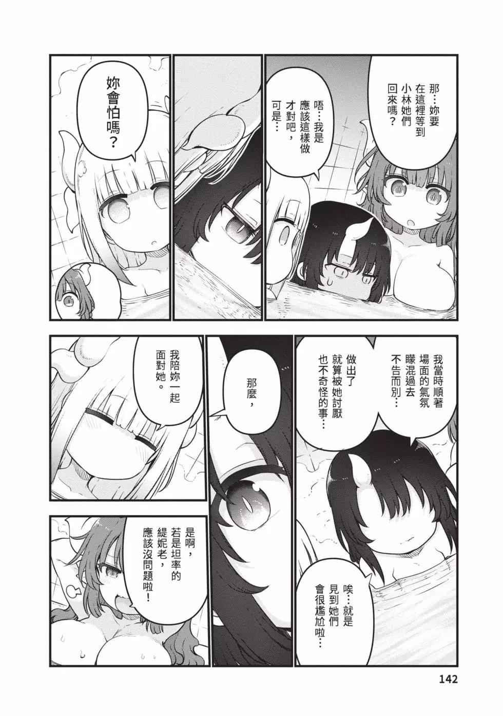 第 141 页