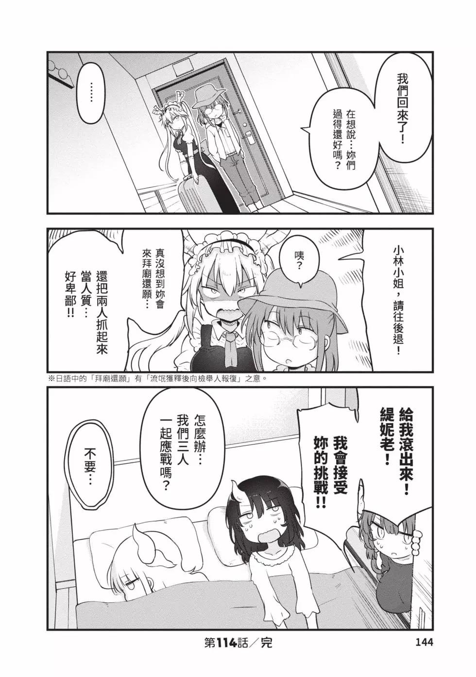 第 143 页