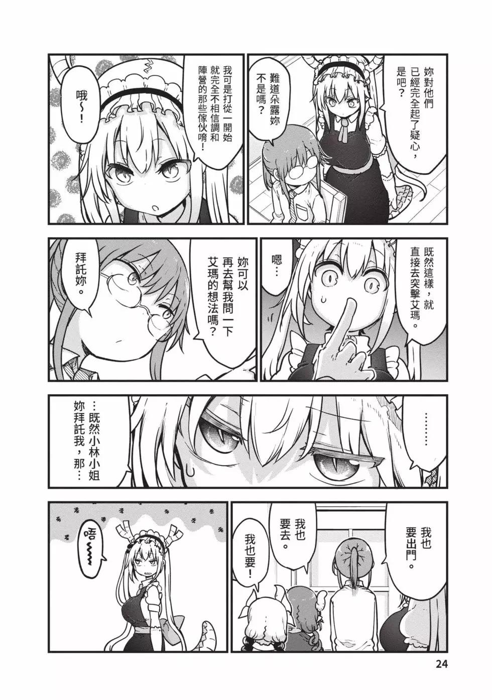 第 23 页