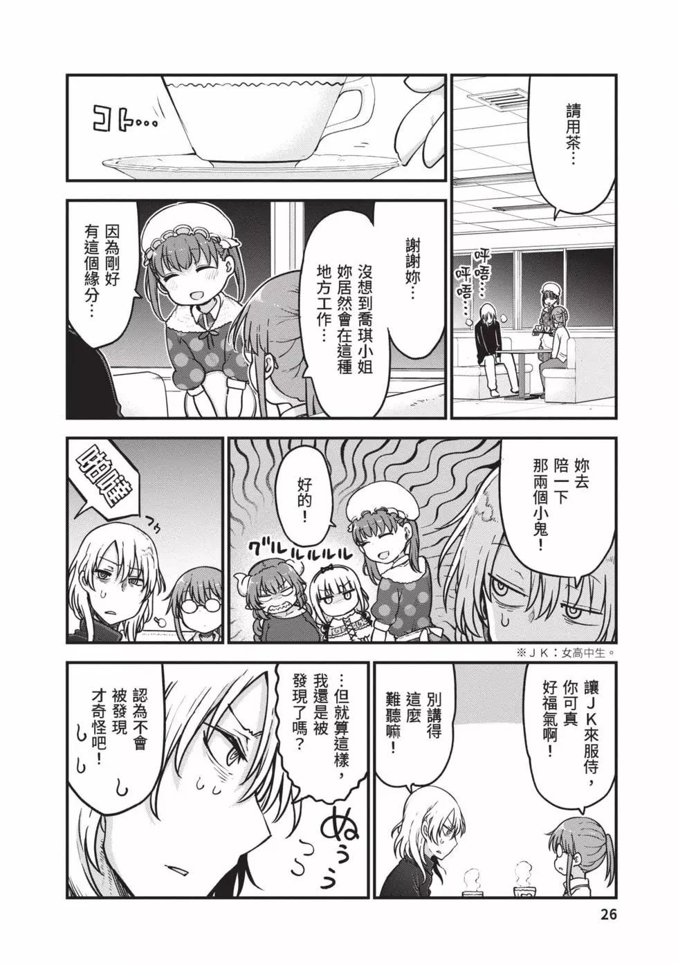 第 25 页