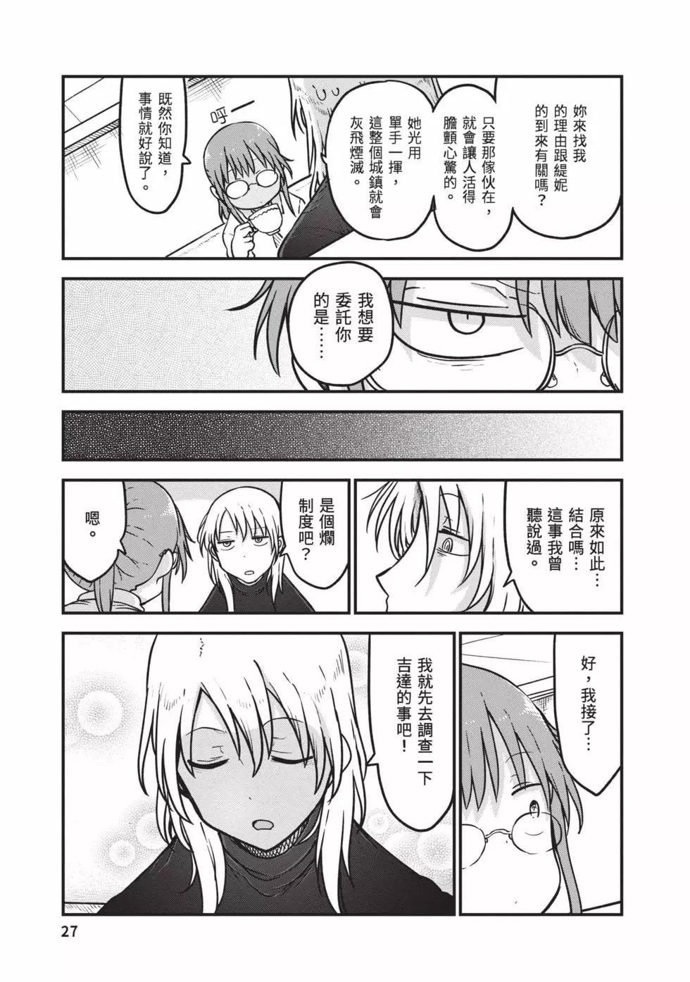 第 26 页