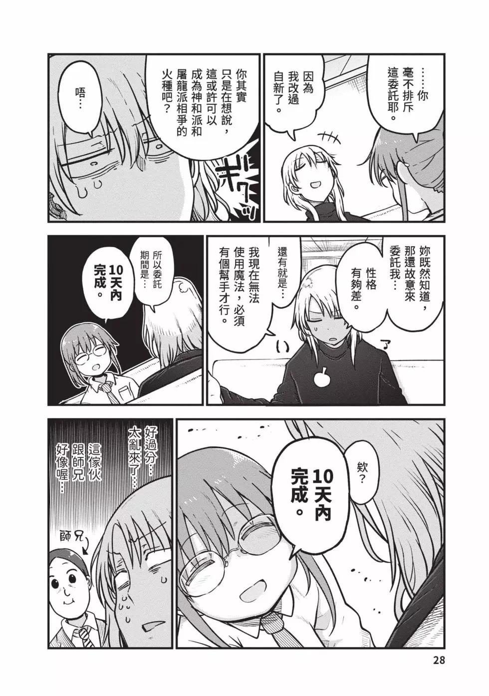 第 27 页