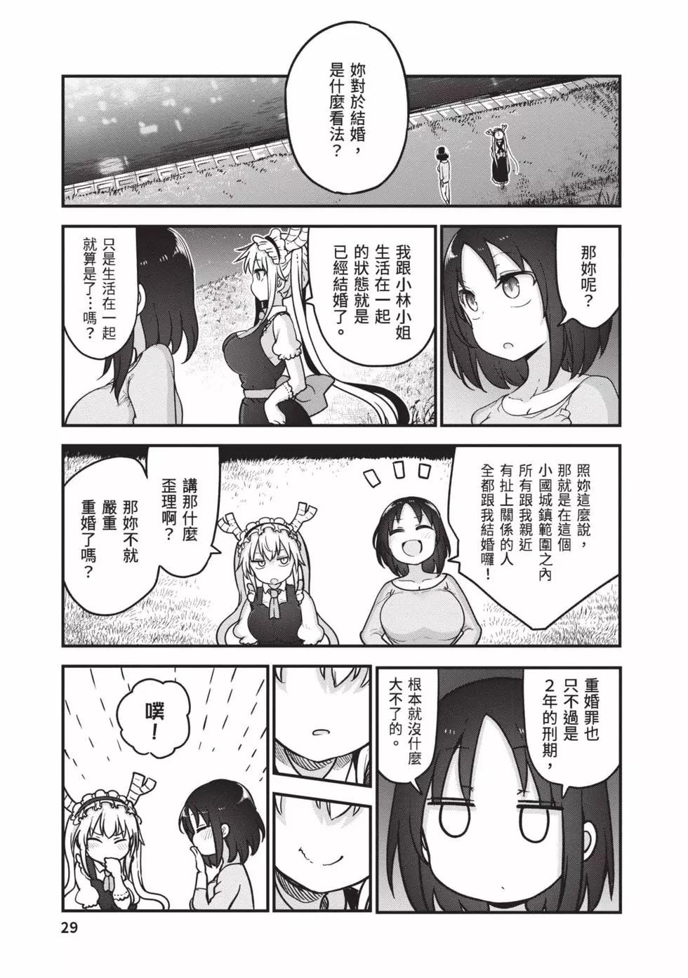 第 28 页