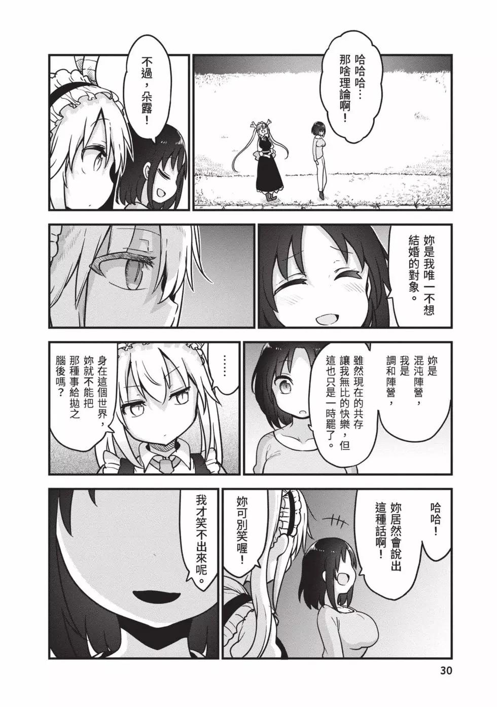 第 29 页