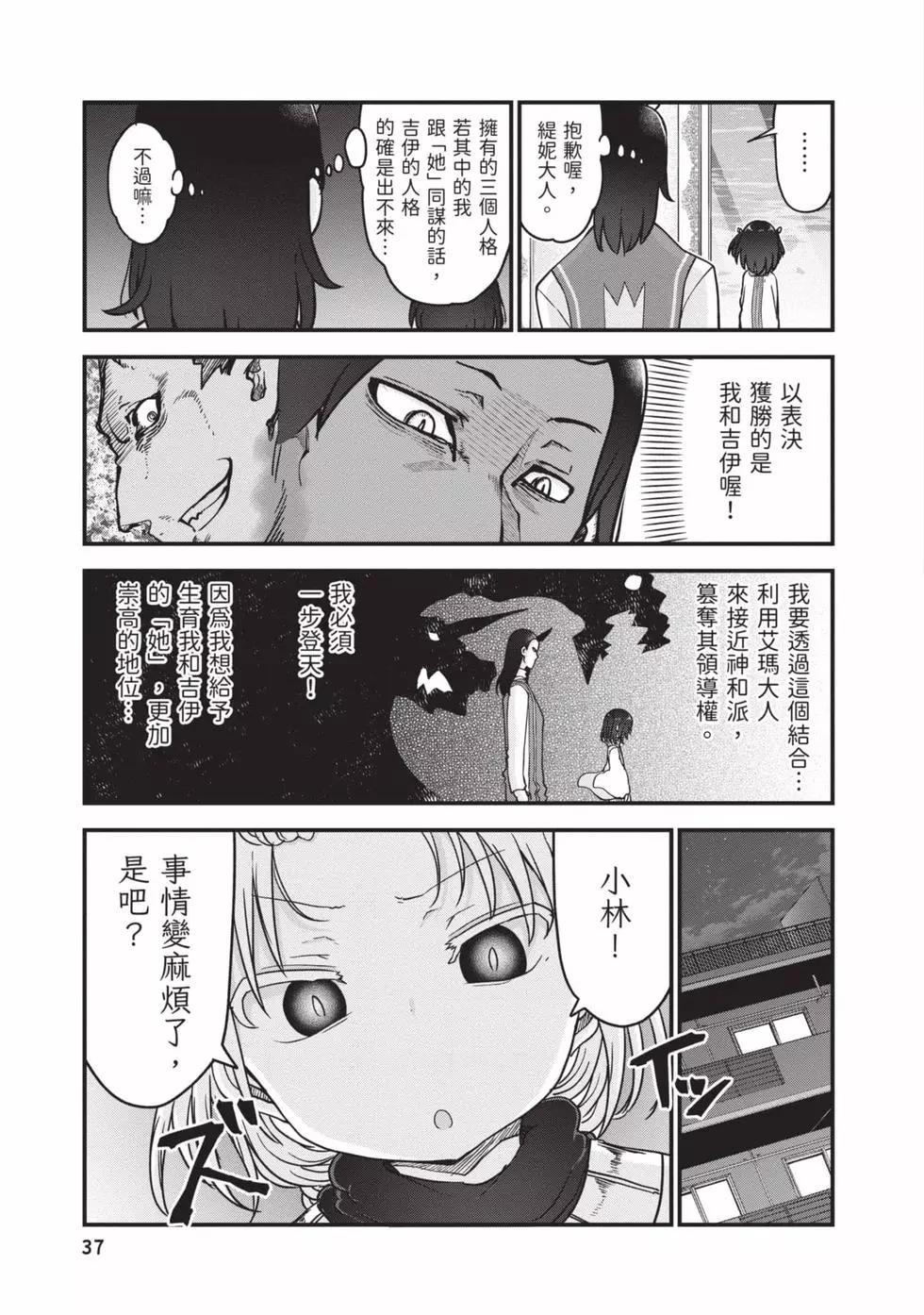 第 36 页