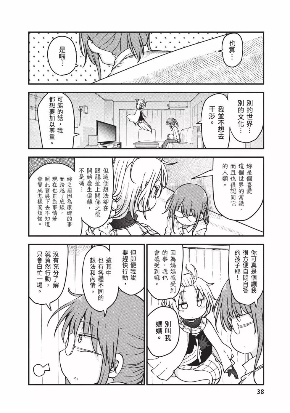 第 37 页