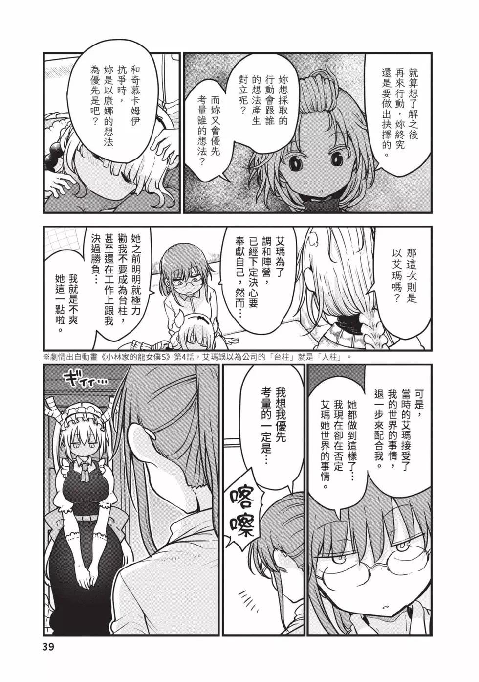 第 38 页