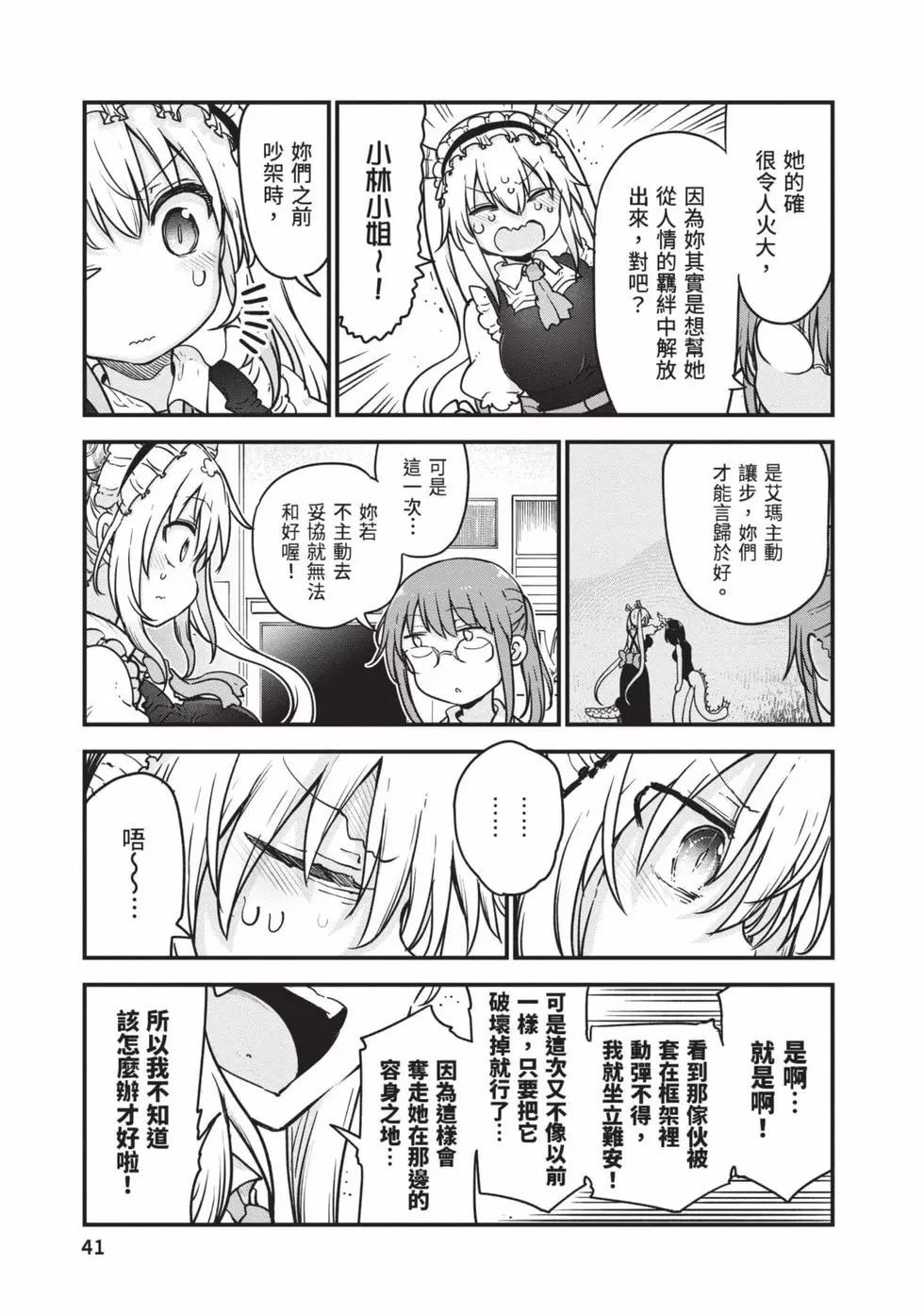 第 40 页