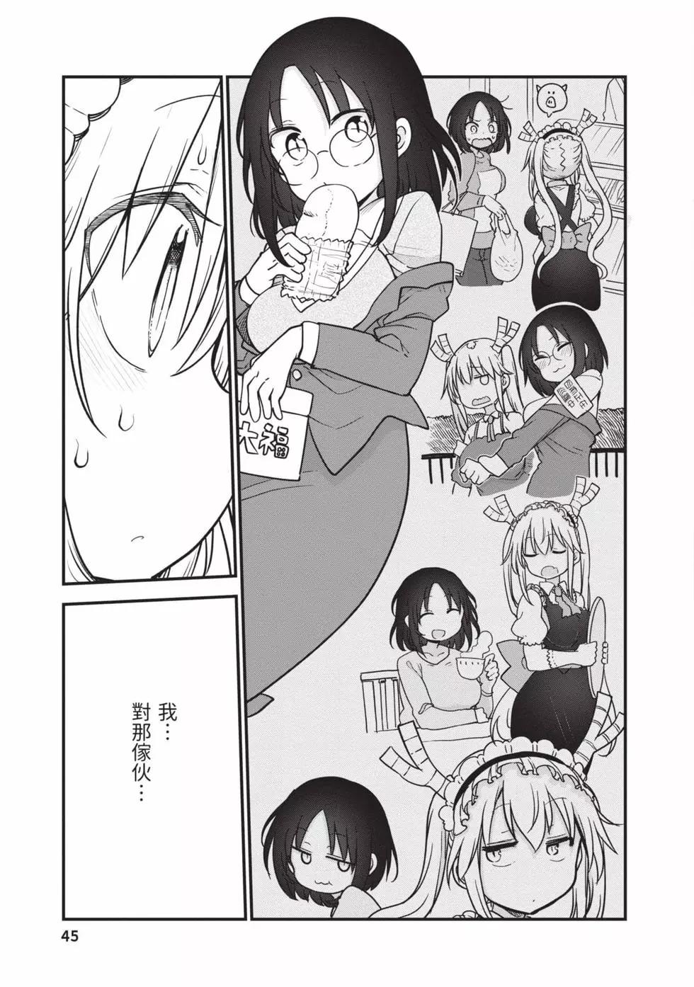 第 44 页