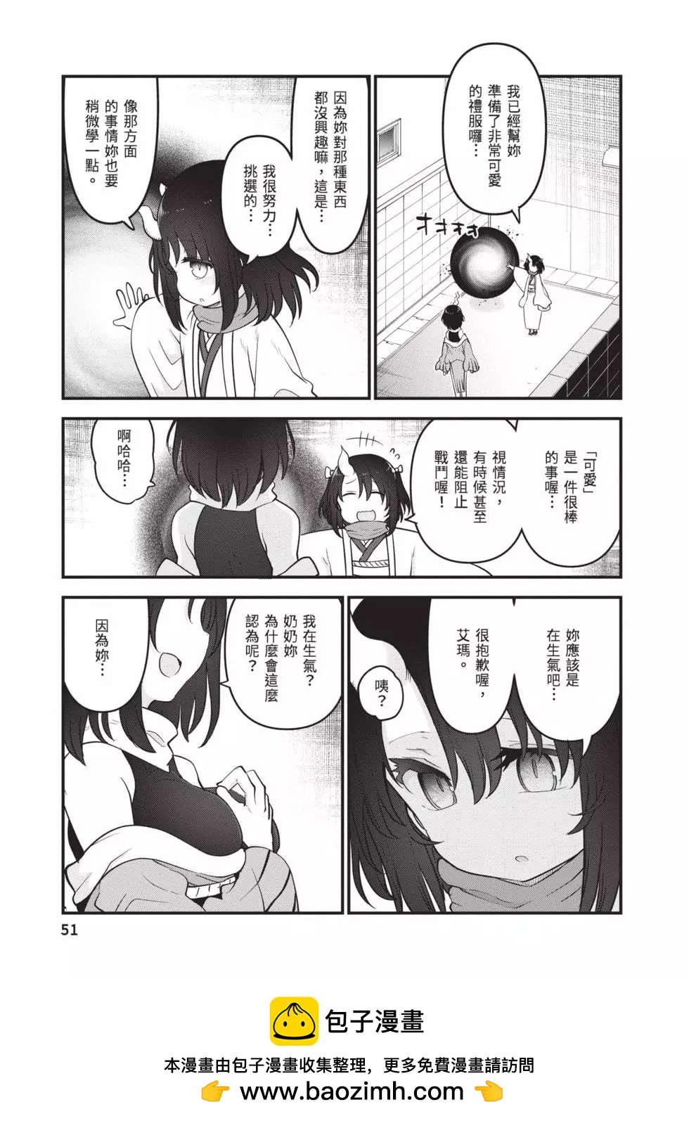 第 50 页