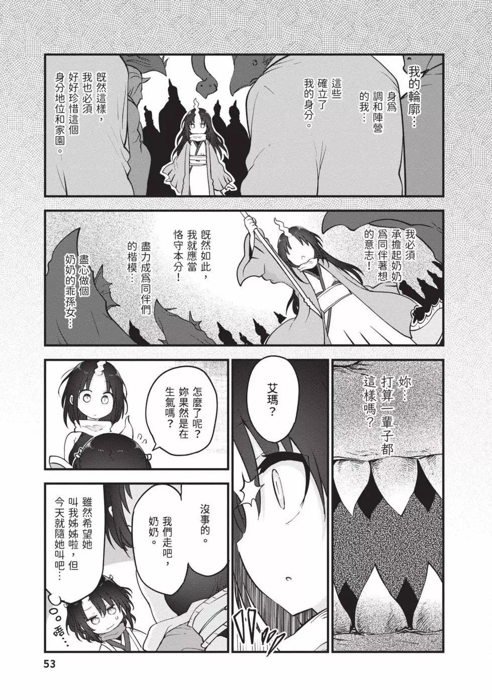 第 52 页