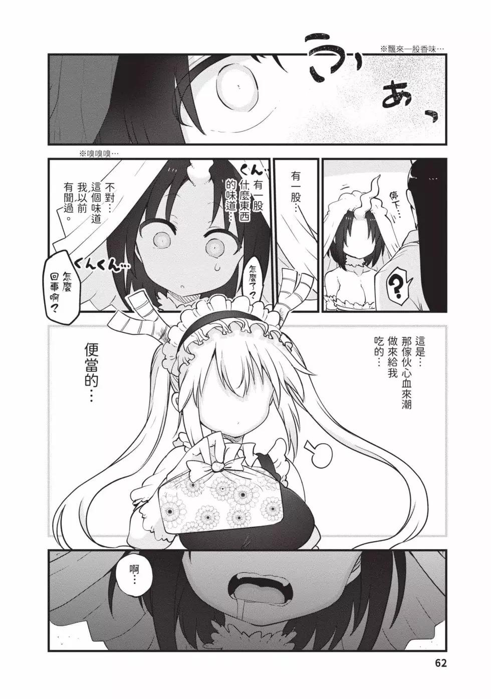 第 61 页