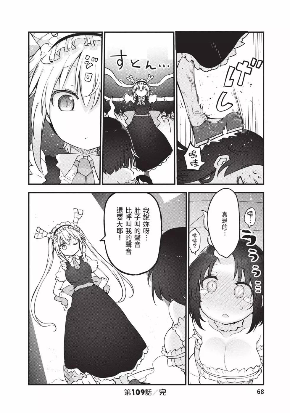 第 67 页