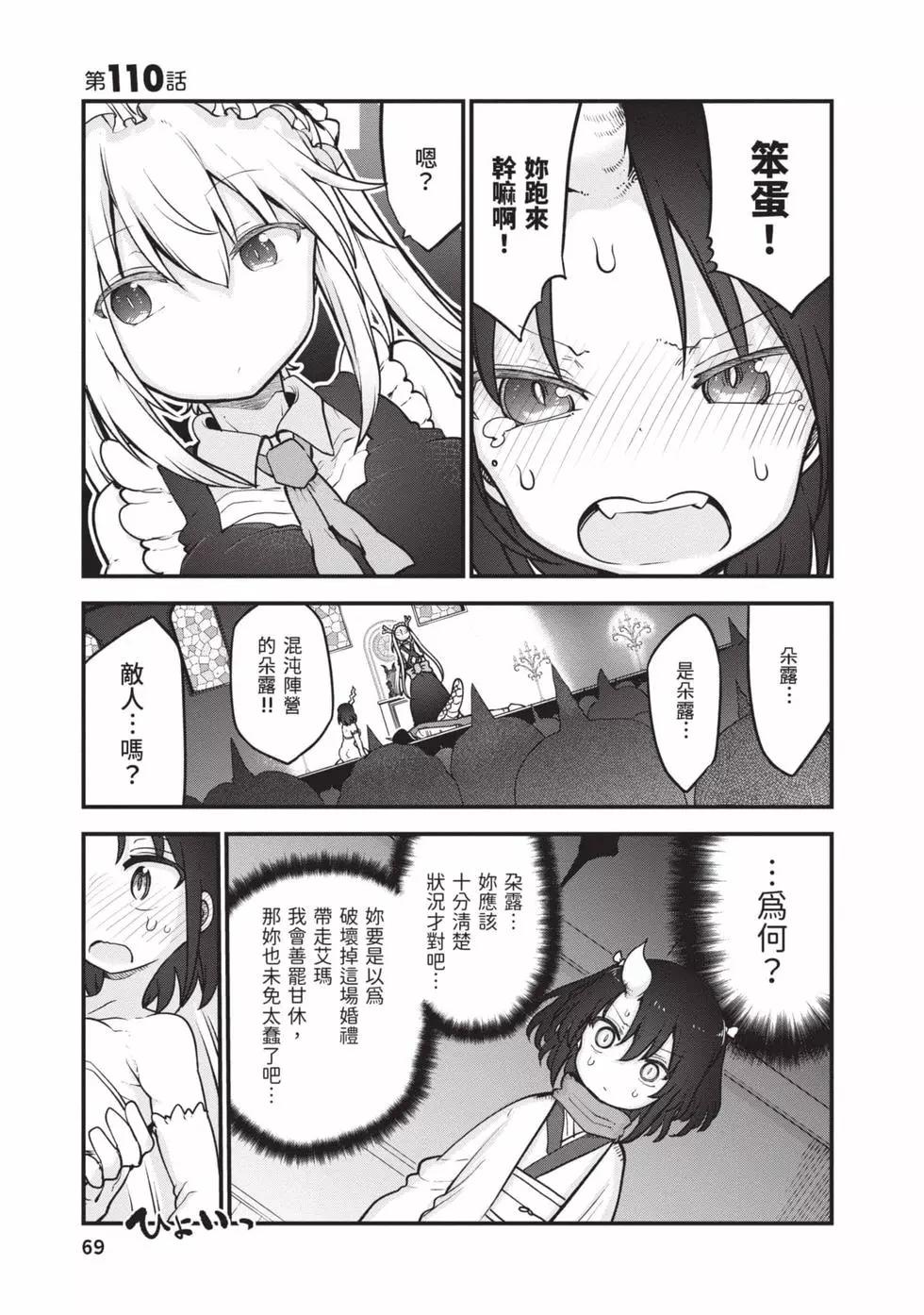 第 68 页