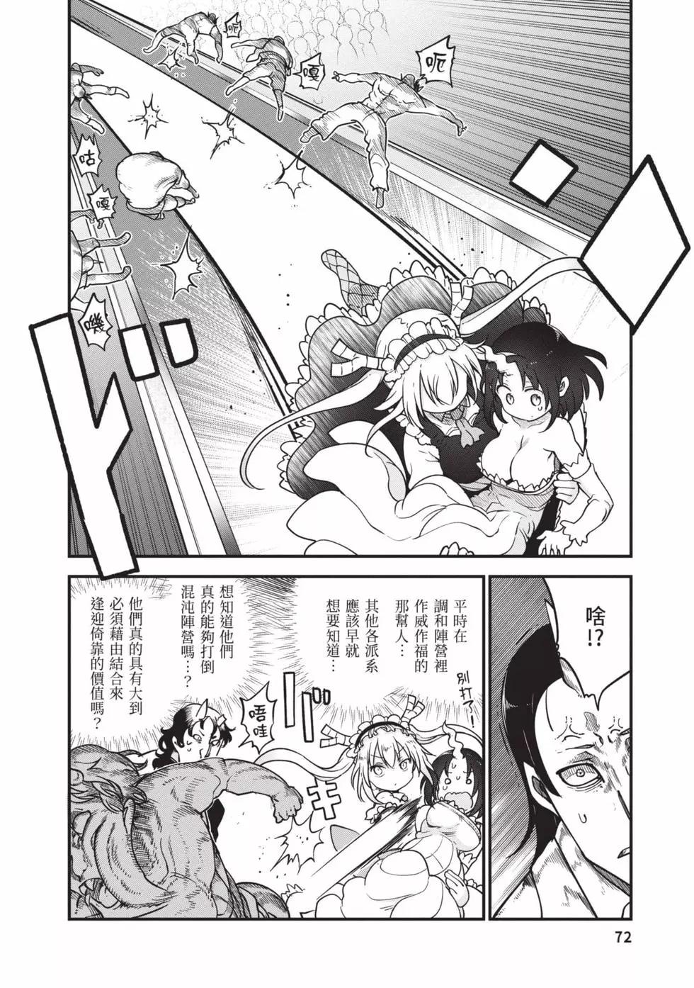 第 71 页