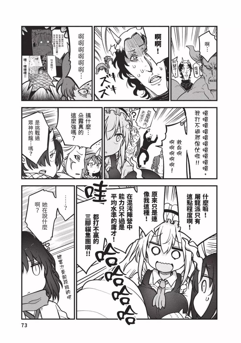 第 72 页