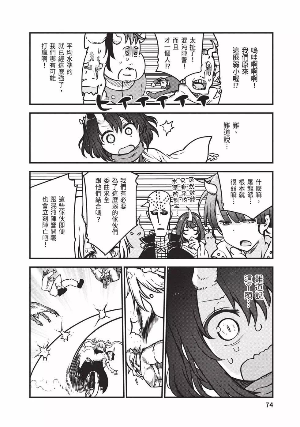 第 73 页