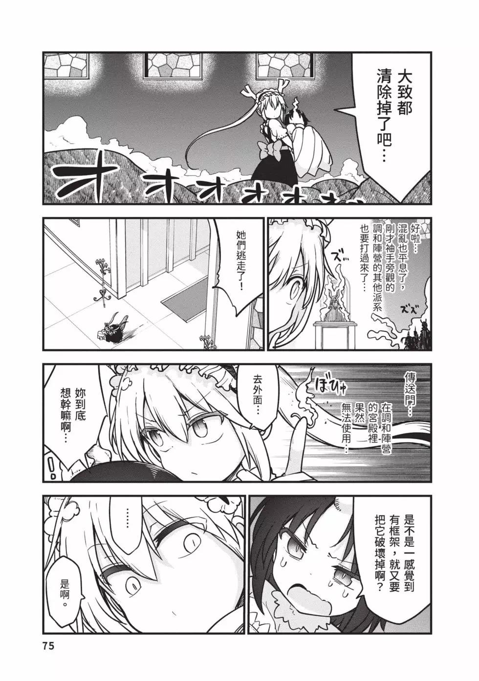 第 74 页