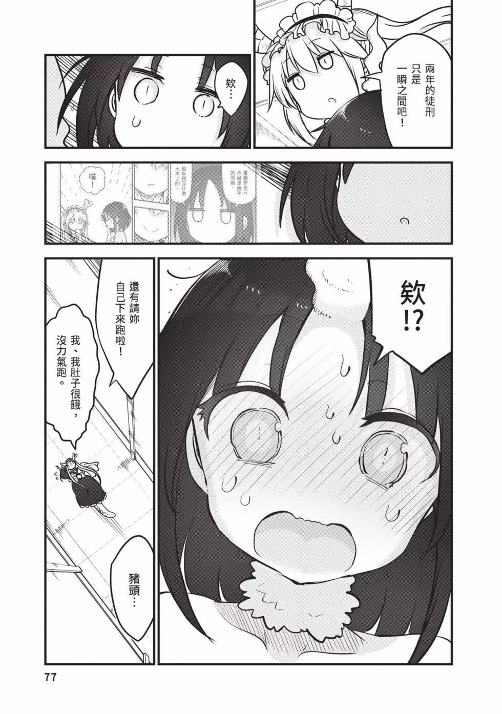 第 76 页
