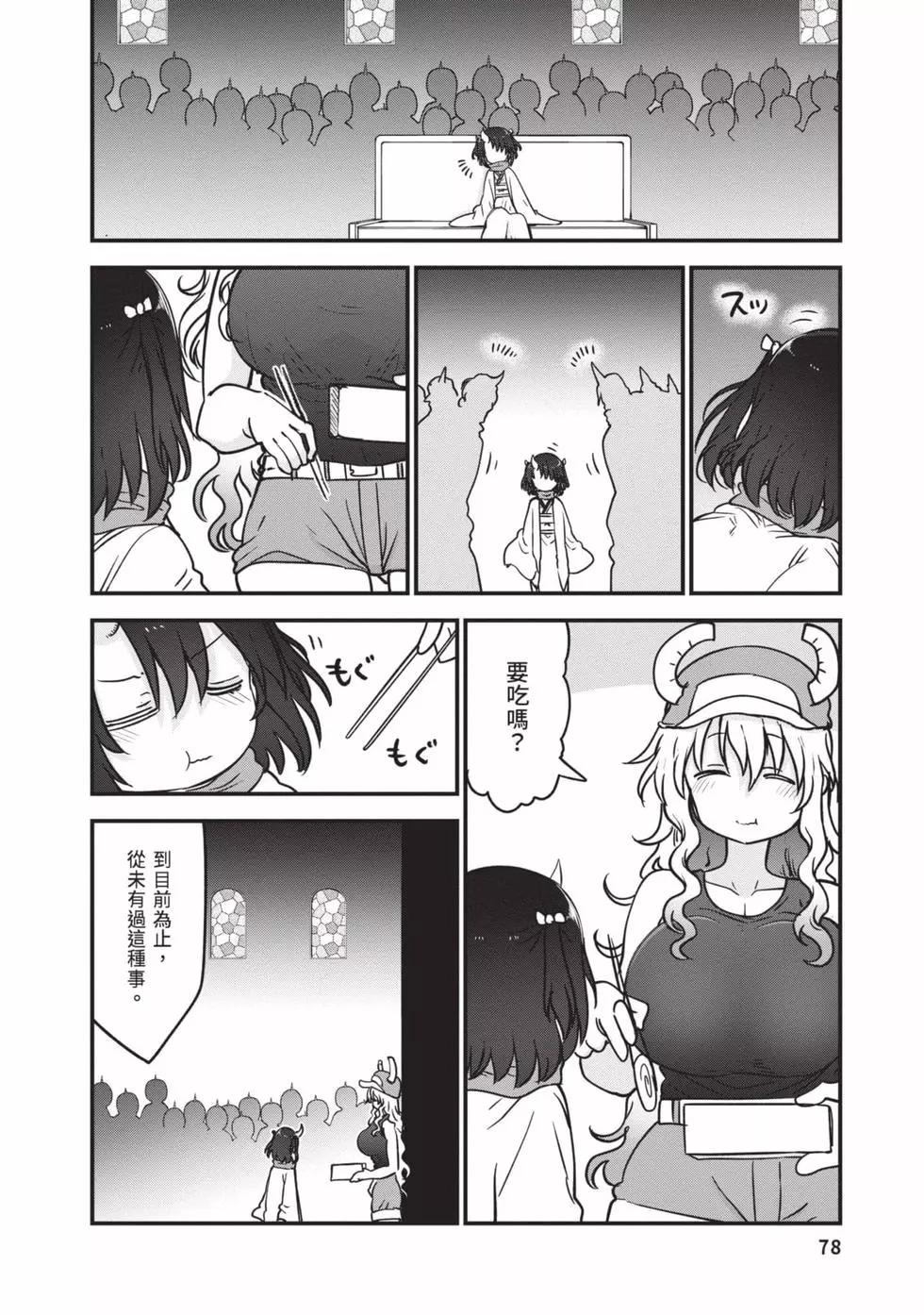 第 77 页