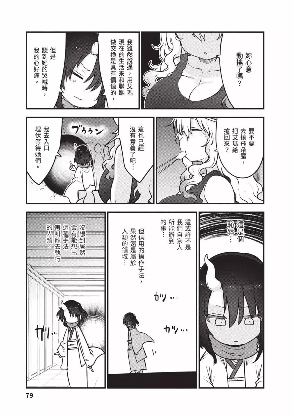 第 78 页
