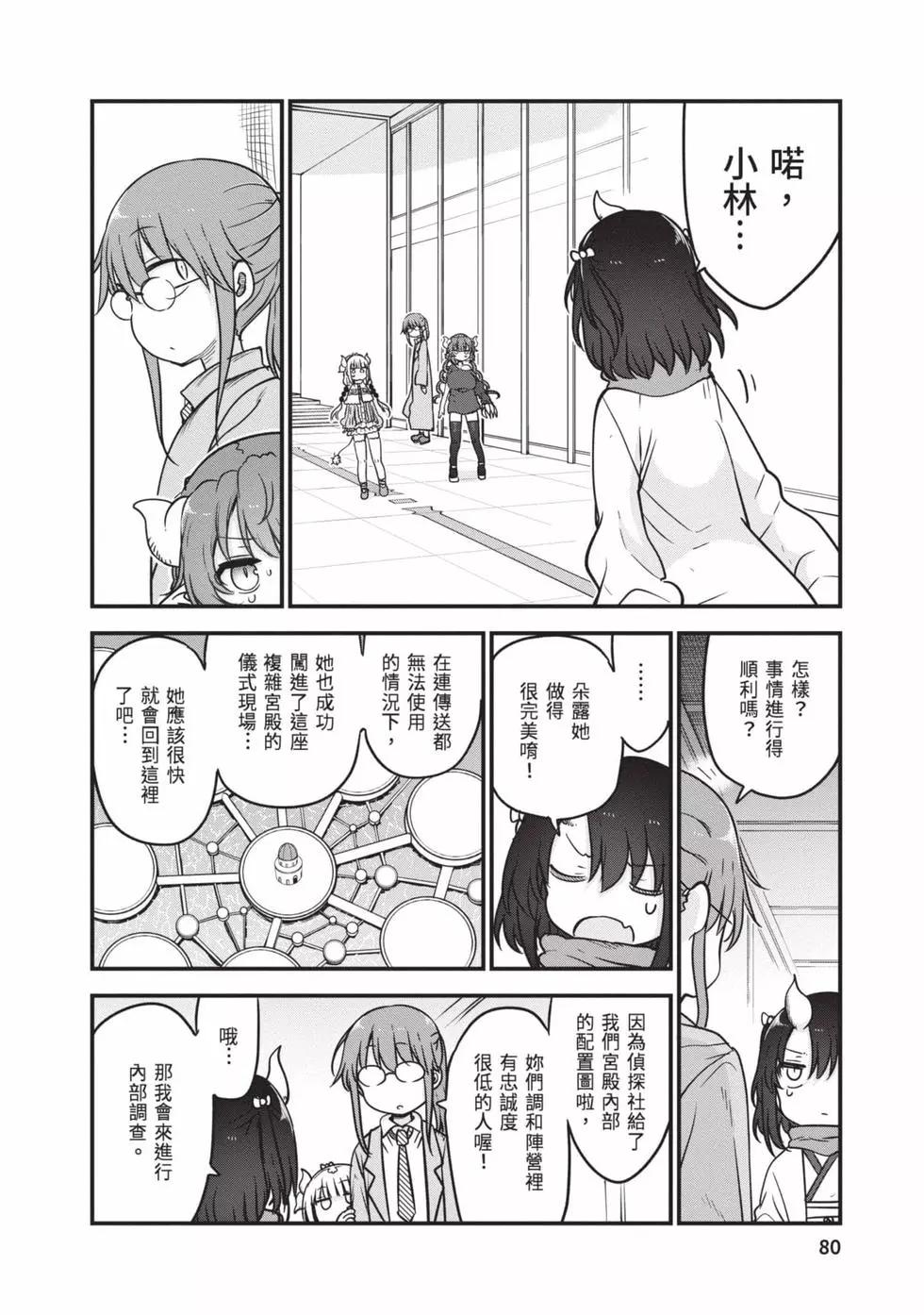 第 79 页