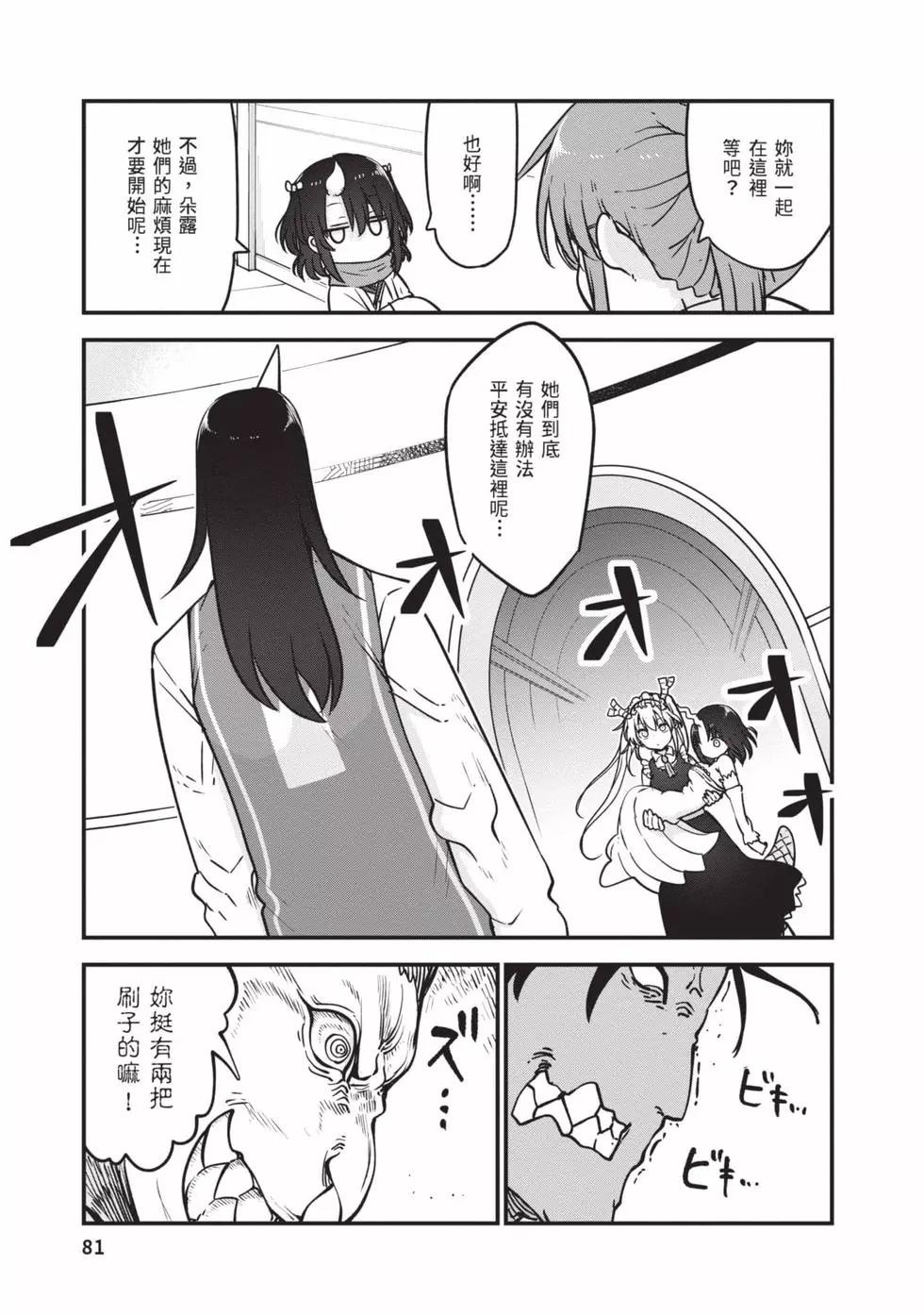 第 80 页