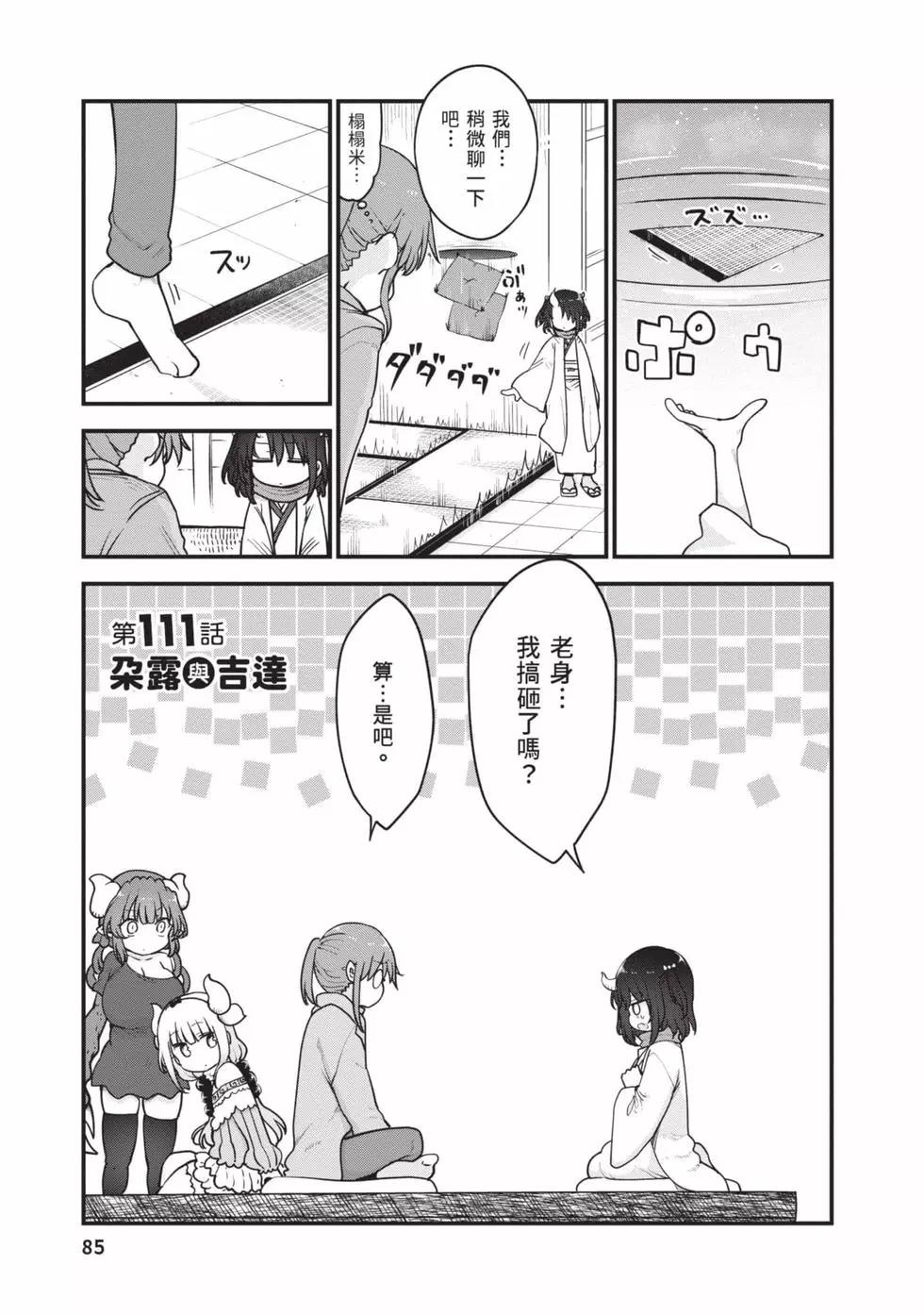 第 84 页