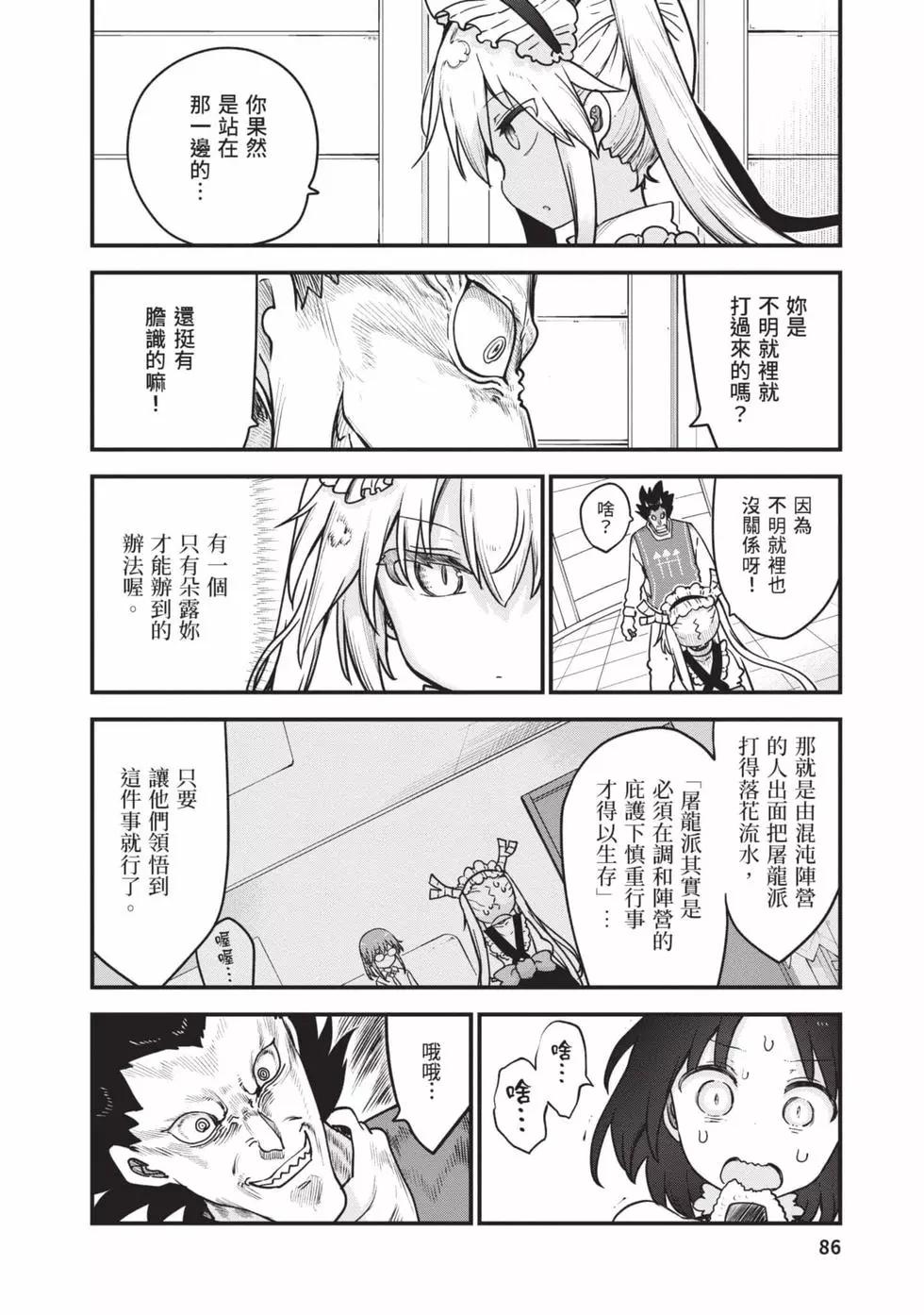 第 85 页