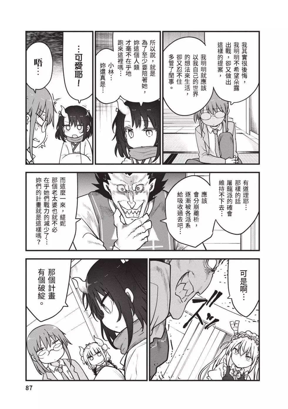 第 86 页