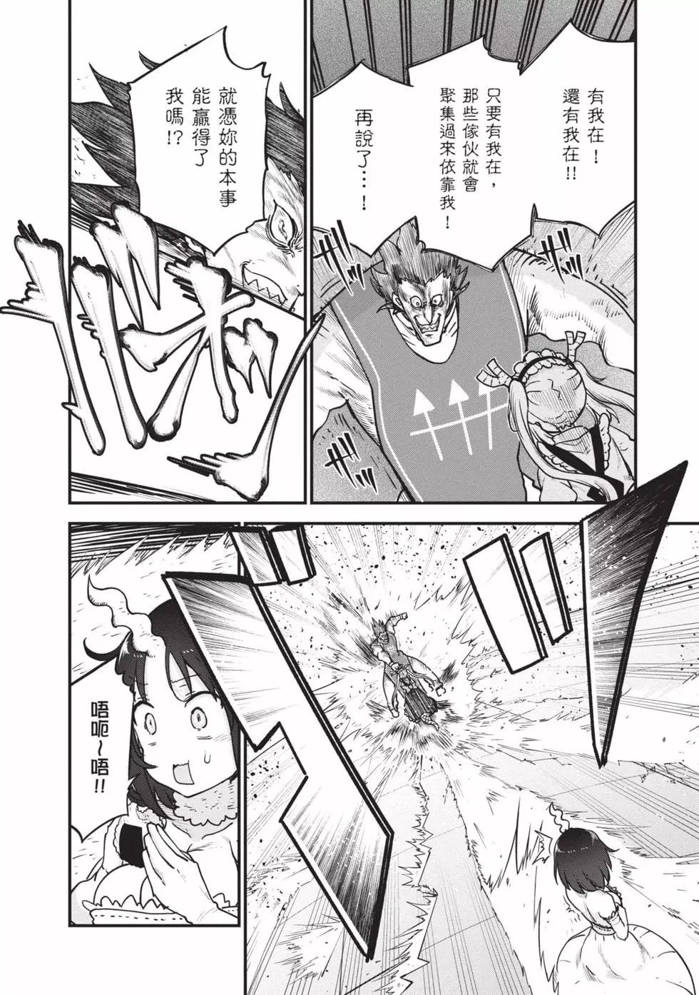 第 87 页