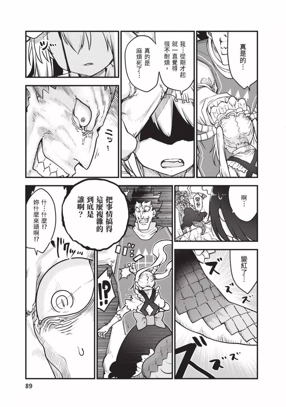 第 88 页