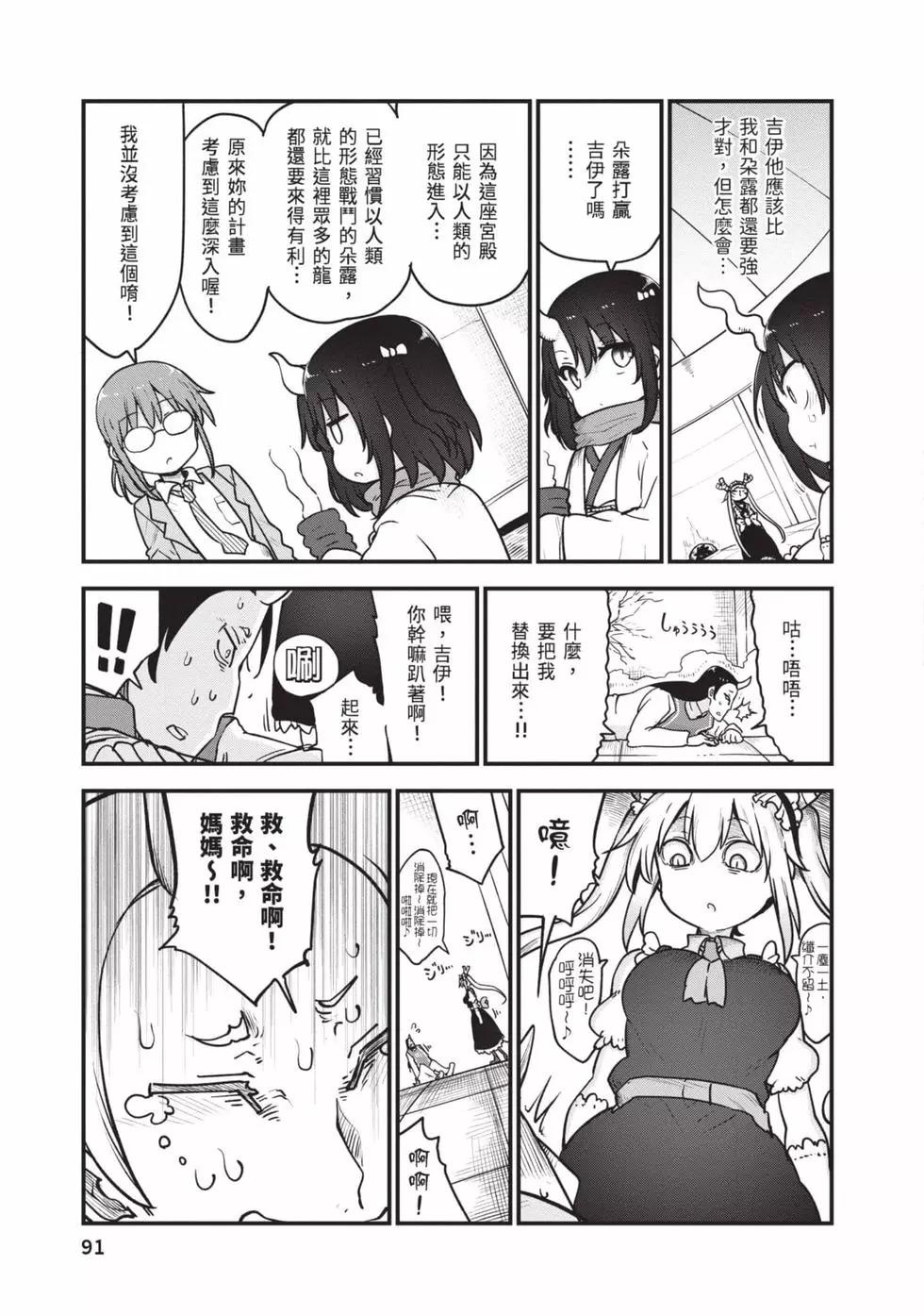 第 90 页