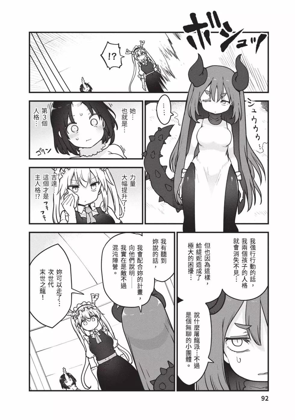 第 91 页