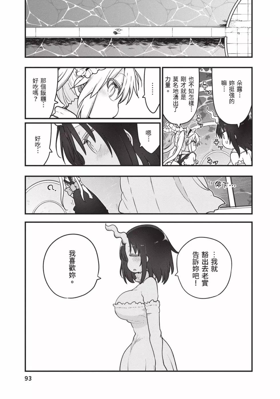 第 92 页