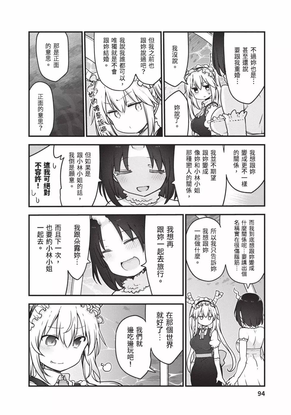 第 93 页