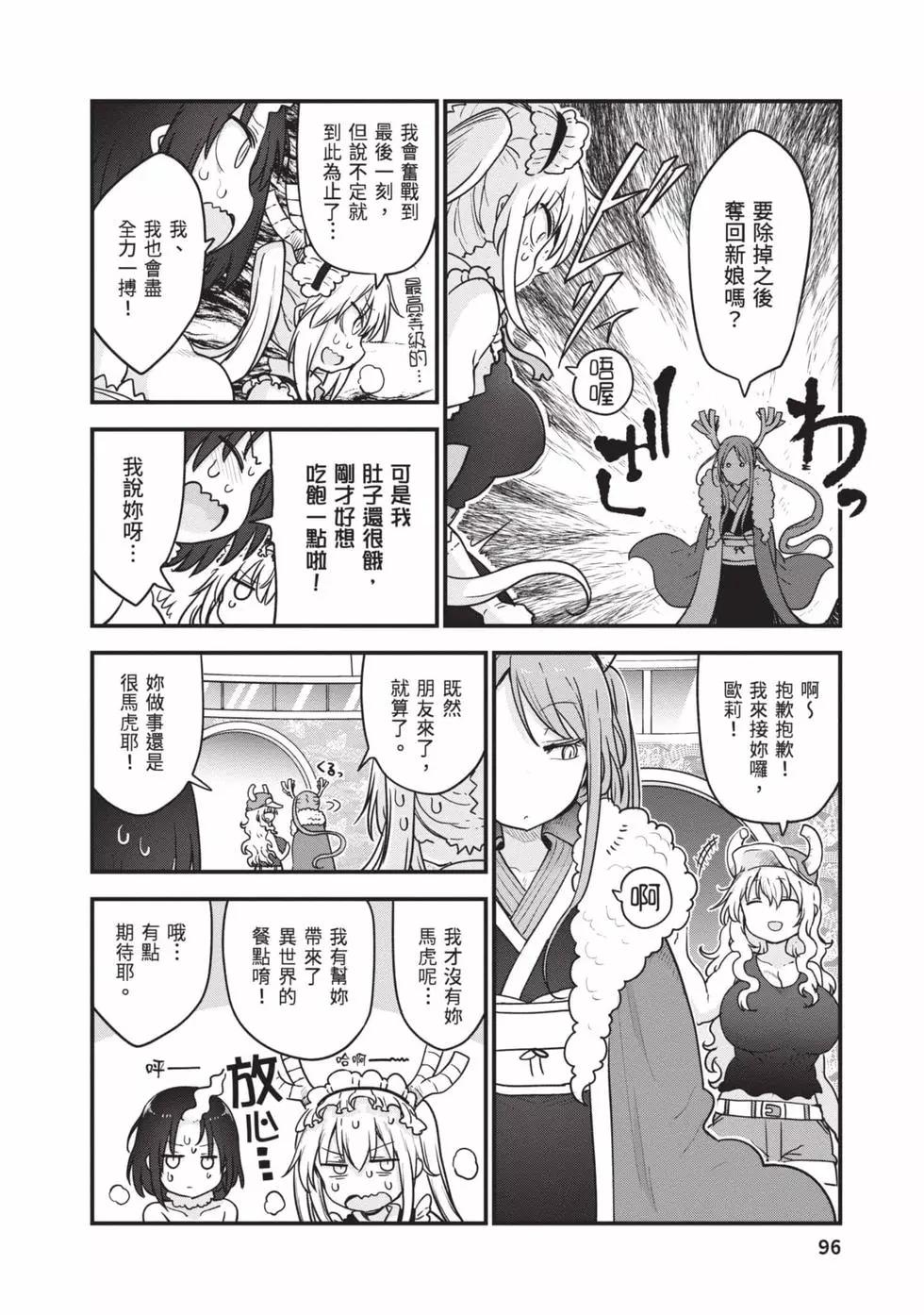 第 95 页