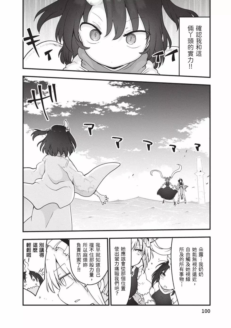 第 99 页