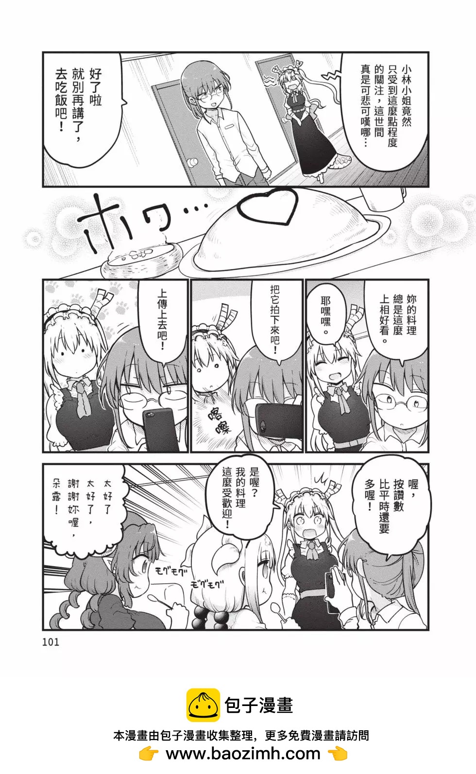 第 100 页