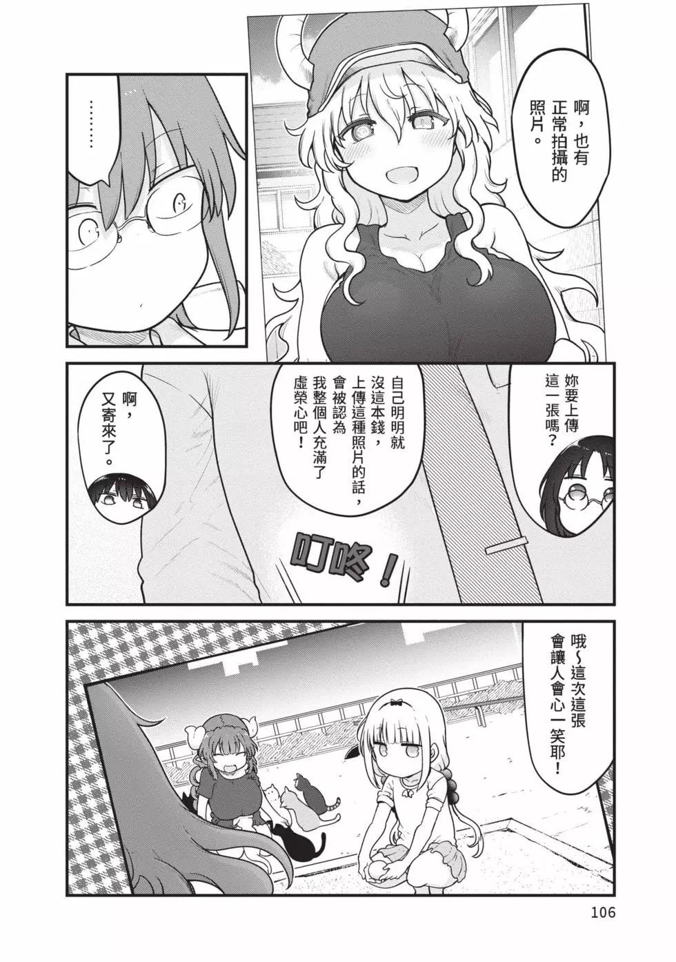 第 105 页