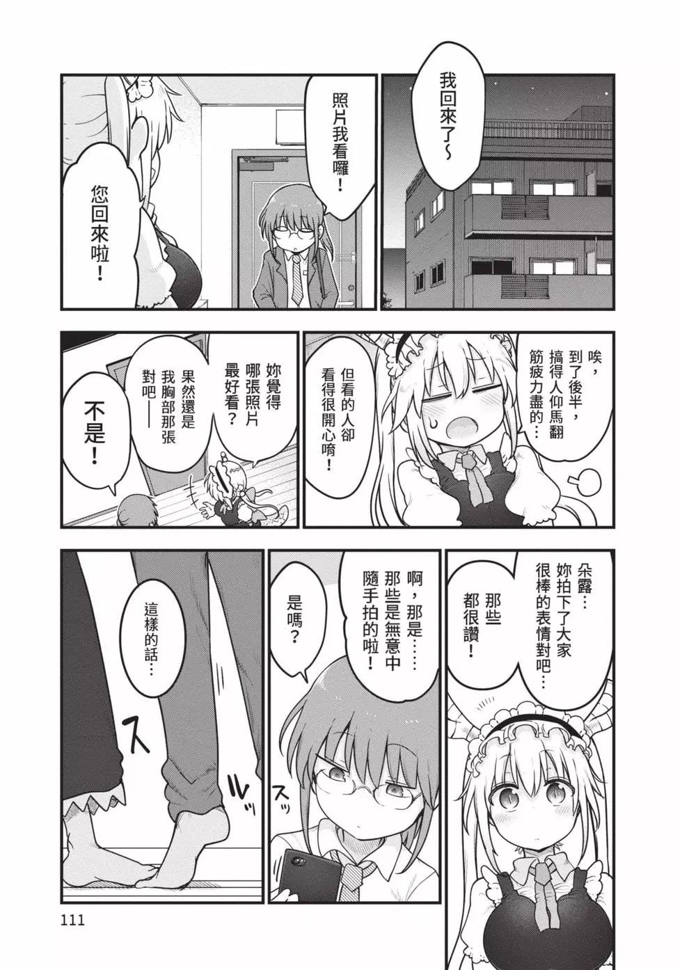 第 110 页