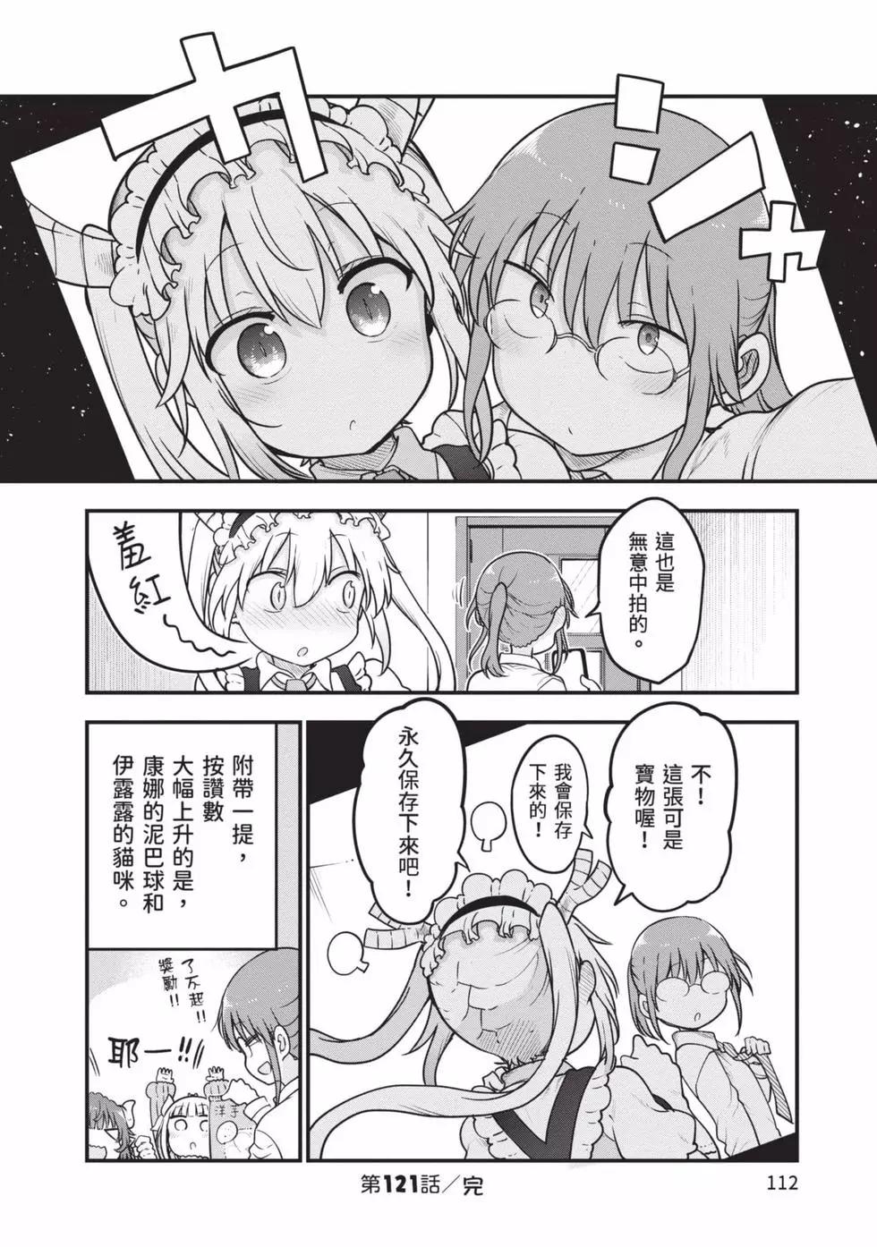 第 111 页